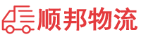 张家口物流专线,张家口物流公司