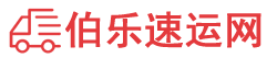 张家口物流专线,张家口物流公司